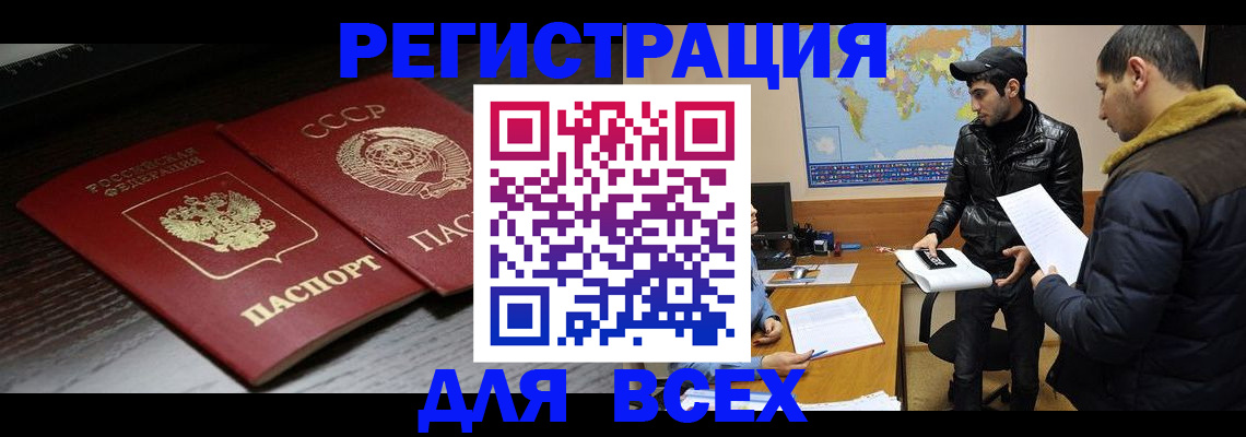 временная регистрация надежно в Нальчике